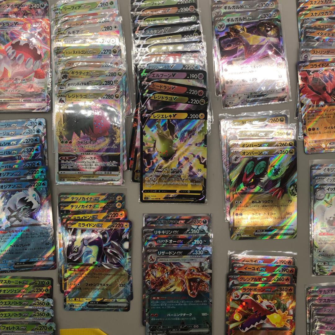 ポケモンカード　RRまとめ売り　RR　RRR　VSTAR　VMAX ex　V D