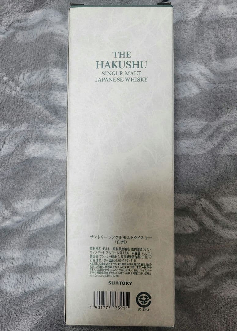 白州◆シングルモルトウイスキー 700ml♪新品箱入り2025年12月末購入品