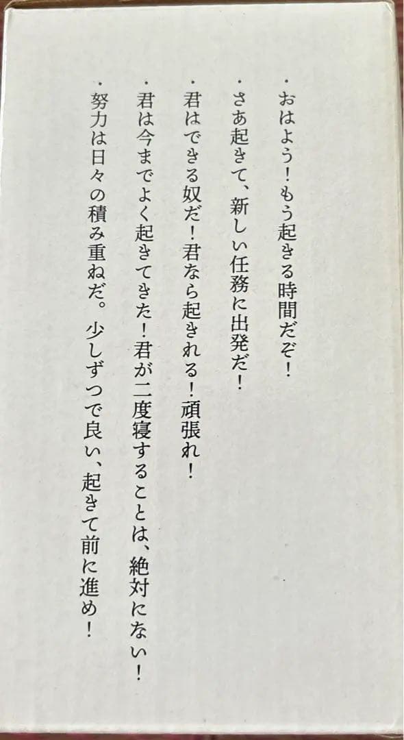 新品未開封 鬼滅の刃 目覚まし時計 竈門炭治郎 ボイス入り