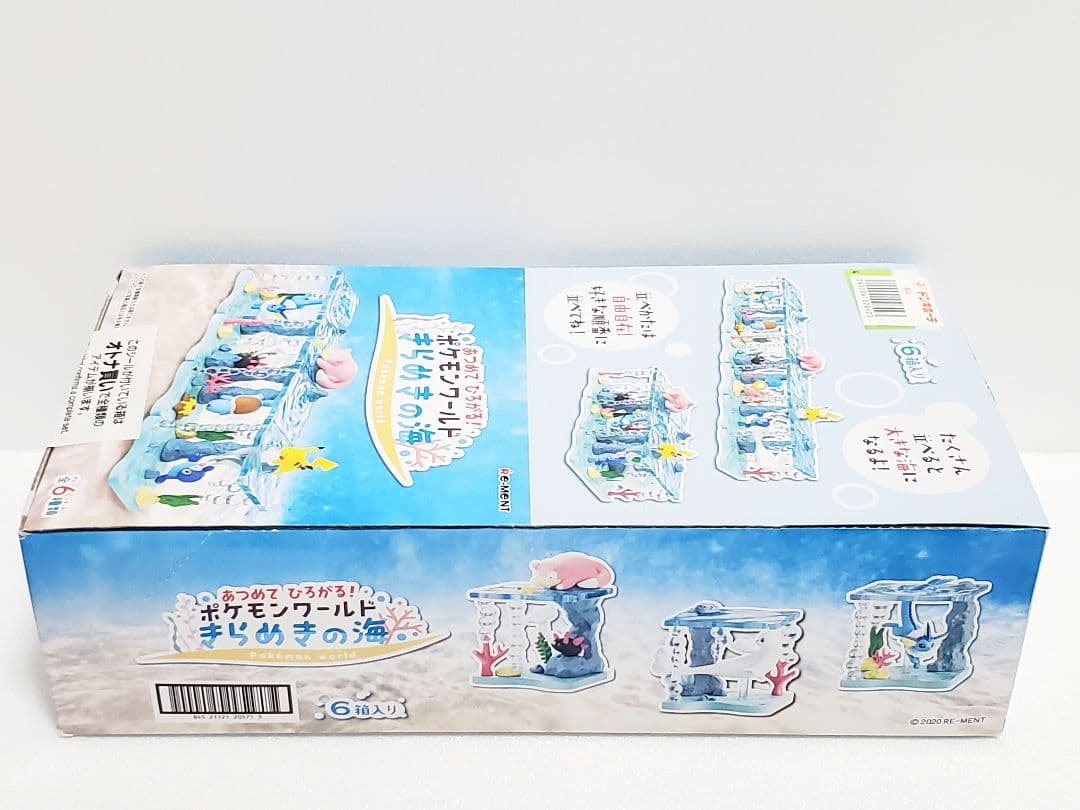 リーメント ポケモン きらめきの海 コンプセット 新品未開封 ヤドン ナマコブシ
