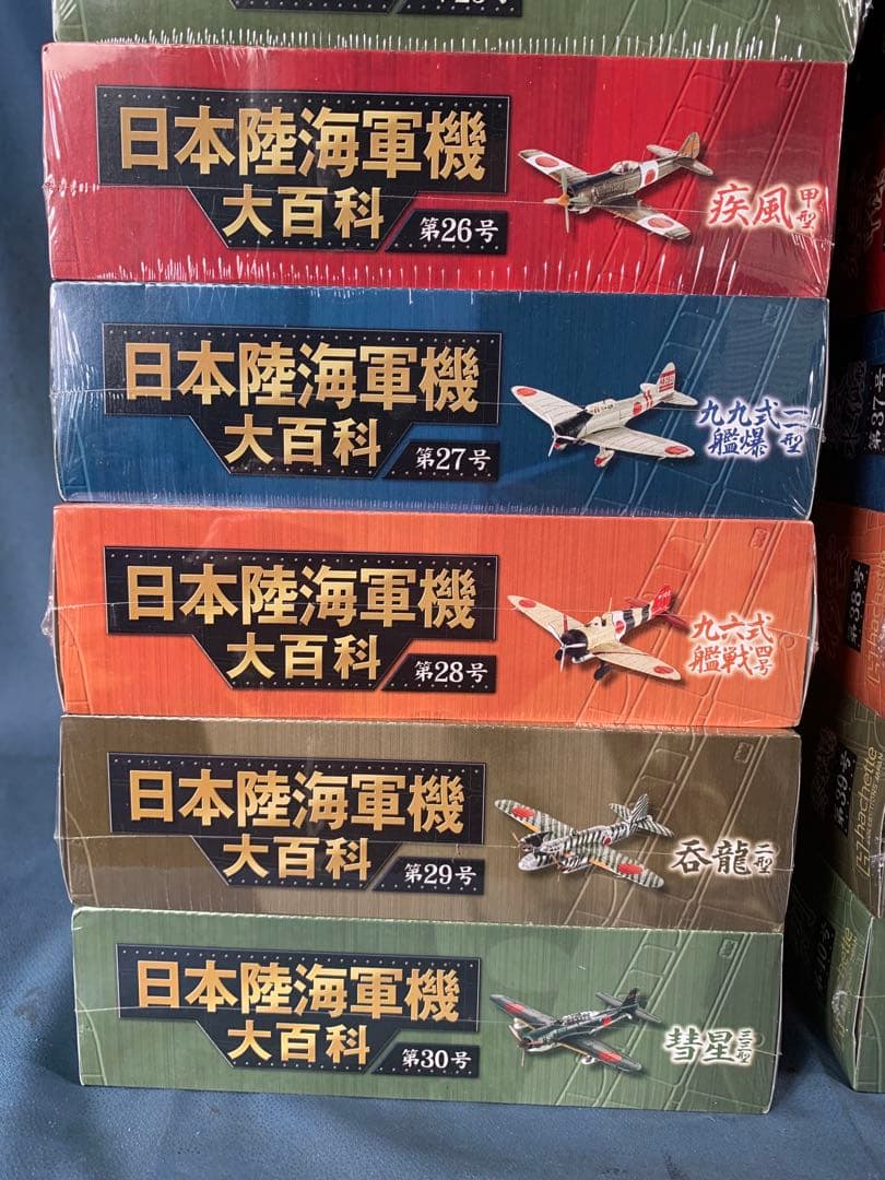 ②日本陸海軍機大百科 21〜40号20巻セット