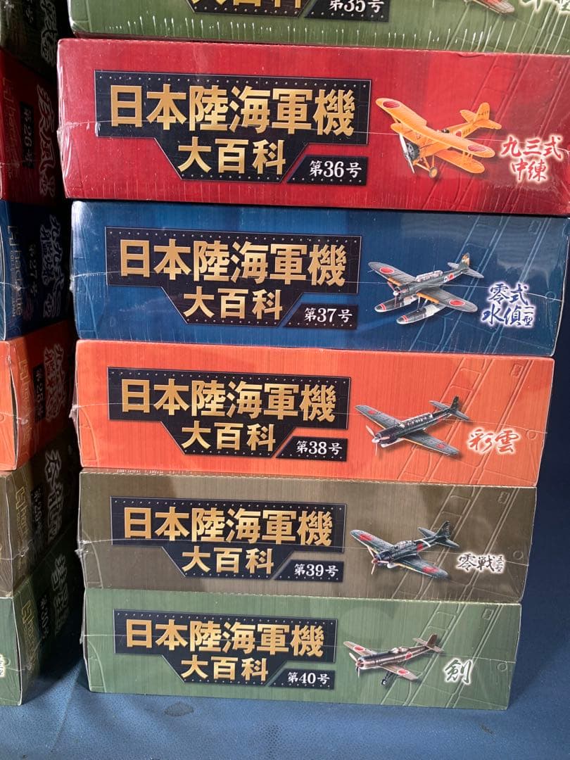 ②日本陸海軍機大百科 21〜40号20巻セット