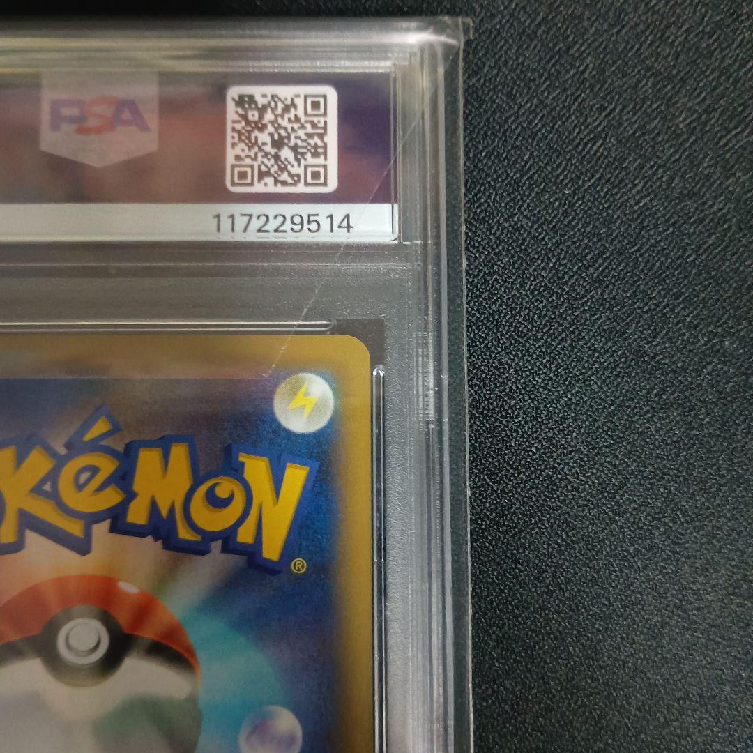 レシラム　25th プロモ　psa9 ポケモンカード