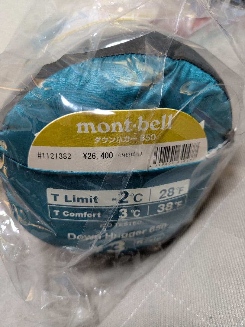 mont-bell ダウンハガー650 寝袋