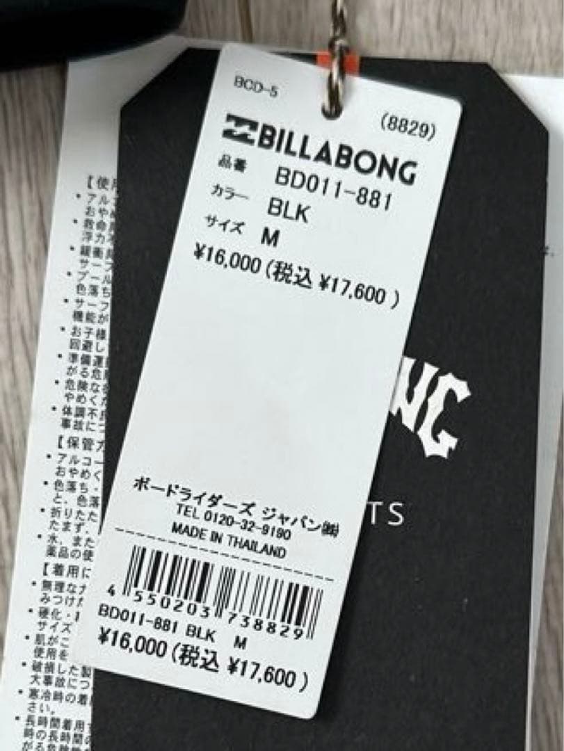 BILLABONG タッパー BD011881 ブラック　M 1mm