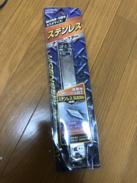 カーメイト　ナンバーステー　検索　ウィザード　プリズムナンバー