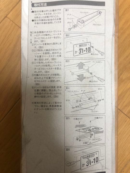 カーメイト　ナンバーステー　検索　ウィザード　プリズムナンバー