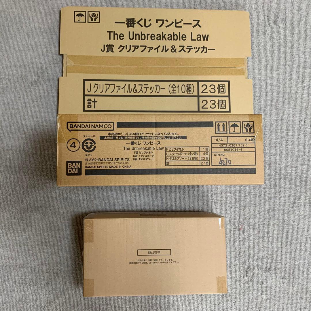 一番くじ　ワンピース　1ロット　下位賞のみ　コンプリート　73個