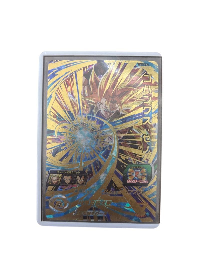 スーパードラゴンボールヒーローズ カードセット 星4 シークレット