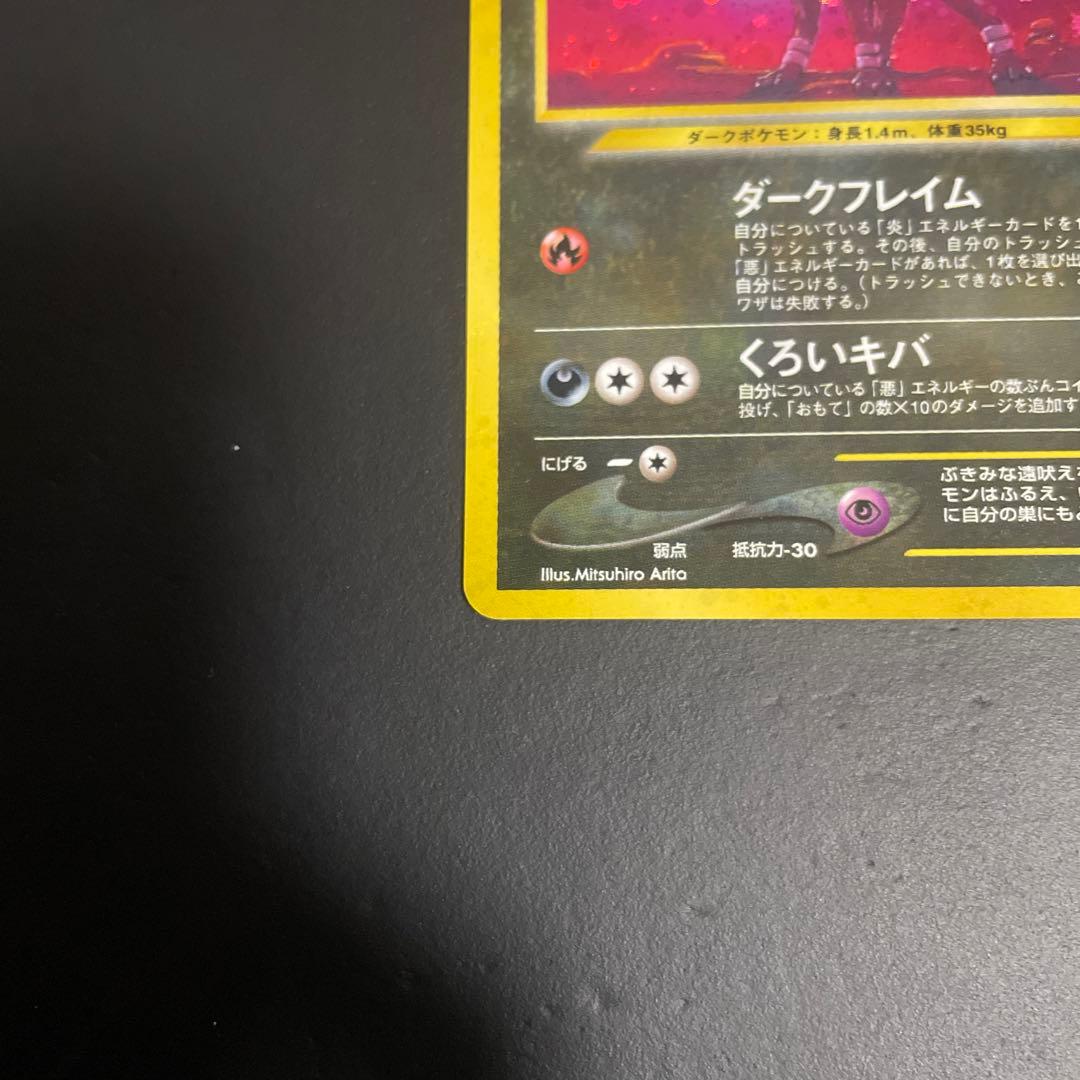 ヘルガー うずまきホロ★ 拡張パック第3弾 めざめる伝説