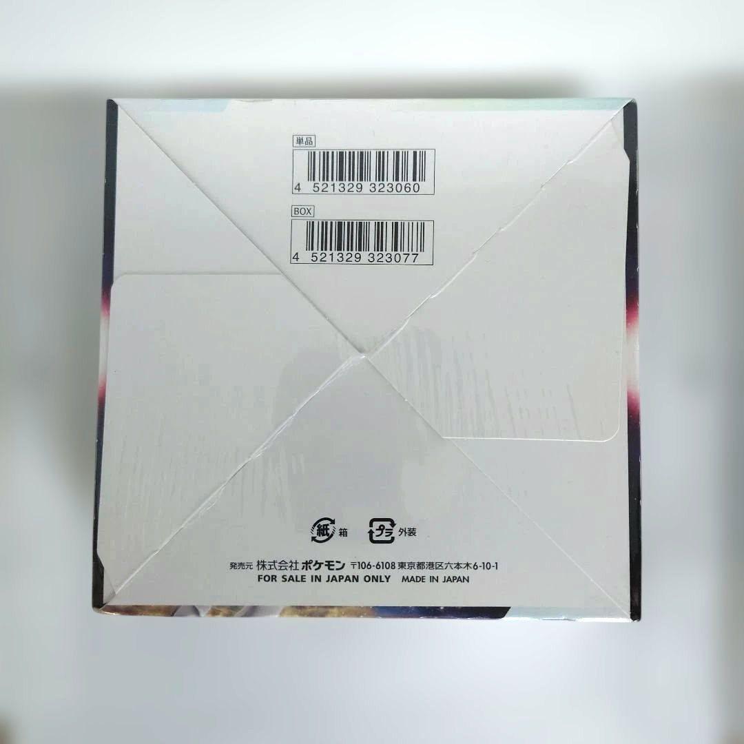 ポケモンカードゲーム スターバース 1ボックス