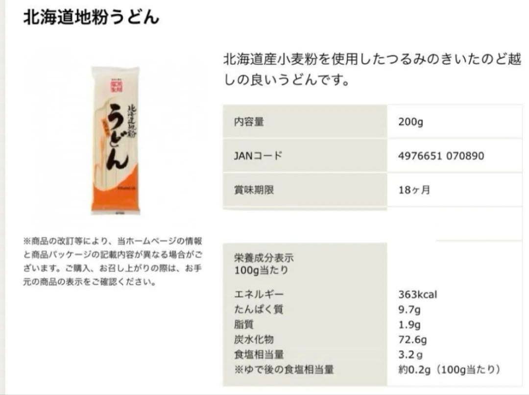 乾麺そばうどんそうめん合計90袋〜24時間以内発送〜