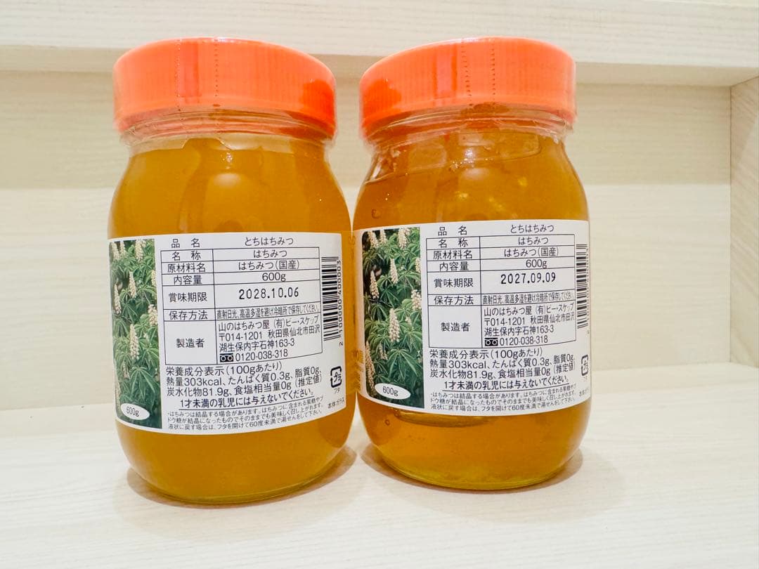 国産純粋はちみつ とち蜜 600g 2個セット