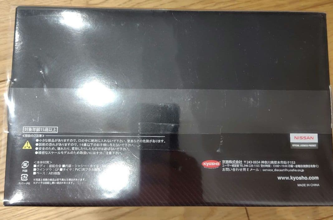 京商ミニカー サンクス一番くじ B賞 ニスモGTR4台、マクラーレン4台　計８台