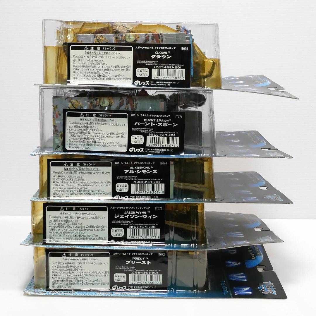 「スポーン（SPAWN）」アクションフィギュア８種／マクファーレン・トイズ社