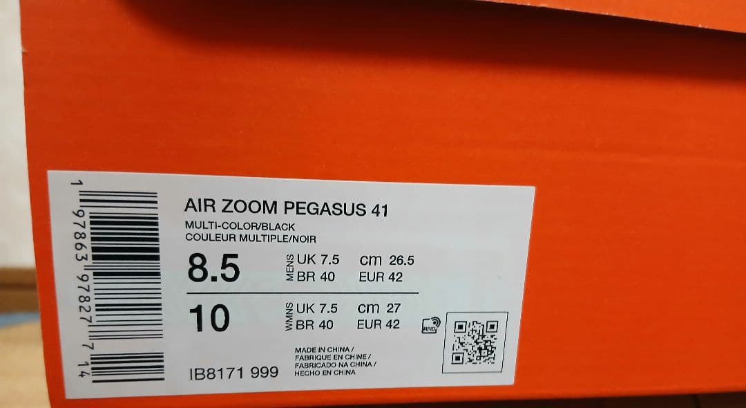 ナイキ ペガサス41 26.5cm NIKE ZOOM PEGASUS