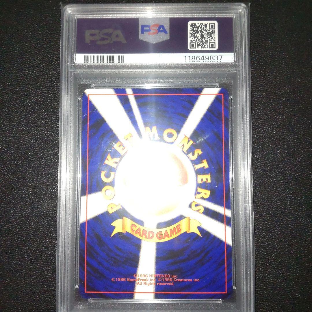 PSA9 全面ホロ ミュウツー 第1弾拡張パック 旧裏