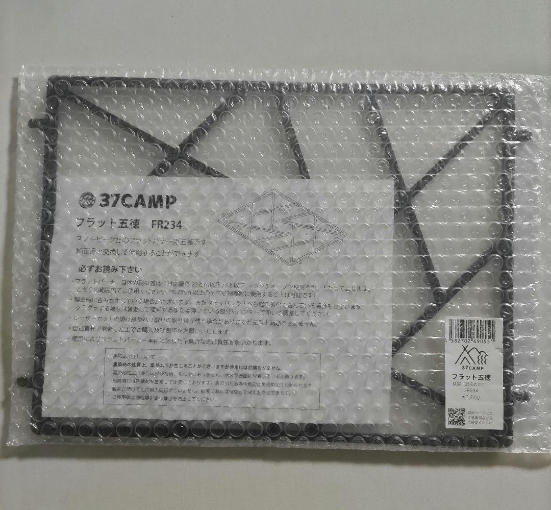 【新品未使用】37キャンプ　フラット五徳　黒染め加工