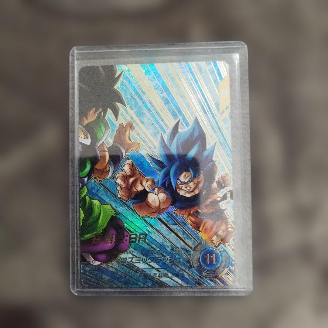 ドラゴンボールスーパーダイバーズ 孫悟空BRパラレル