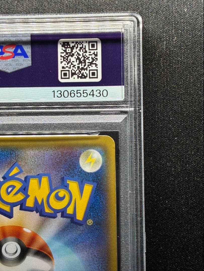 【PSA7】MレックウザEX UR 095/081 XY7 バンテッドリング