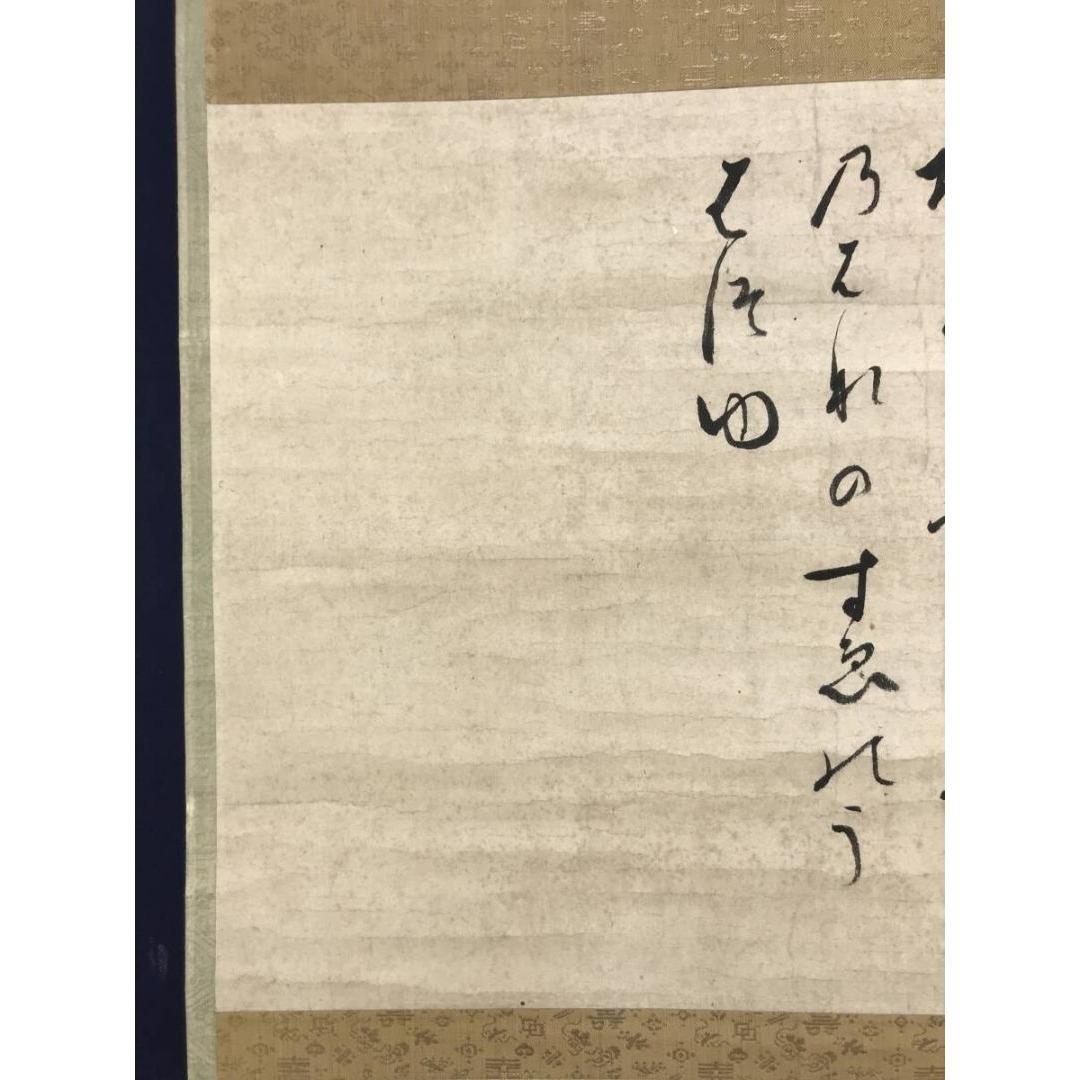 真作/藤原定家/和歌/掛軸☆宝船☆AK-380