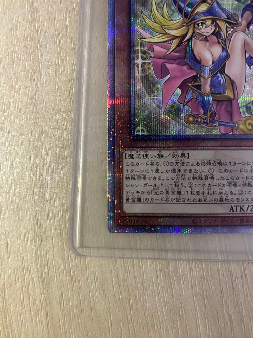 魔術師の弟子-ブラック・マジシャン・ガール　25th クオシク