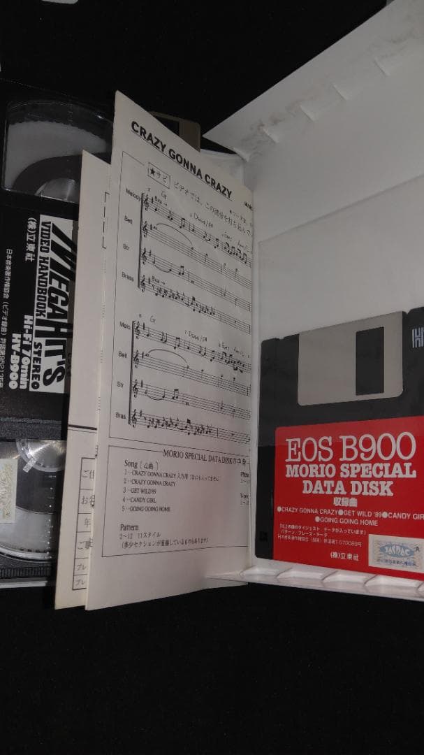 その他 YAMAHA EOS B900 MEGA HITs XG SMF