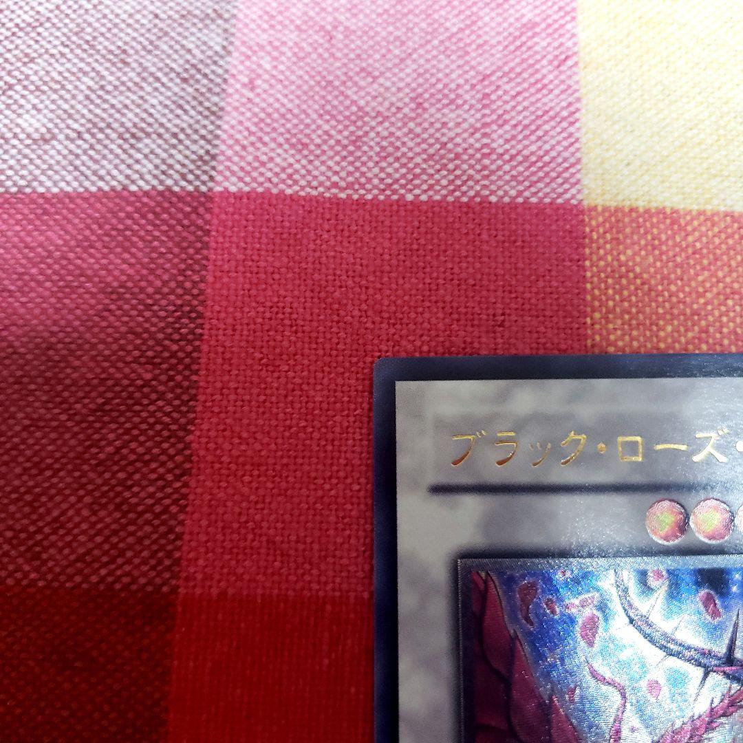 遊戯王OCGブラック・ローズ・ドラゴン レリーフ