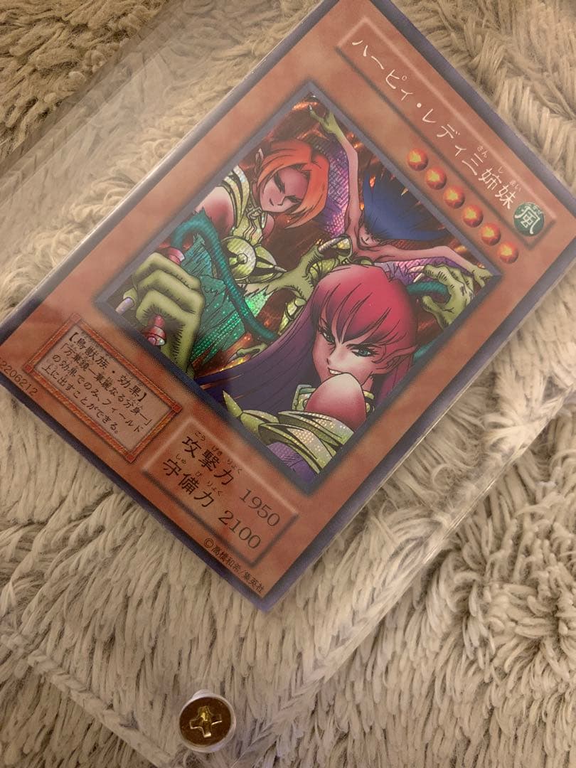 No.1202 遊戯王 美品 初期 ハーピィレディ三姉妹 シークレットレア