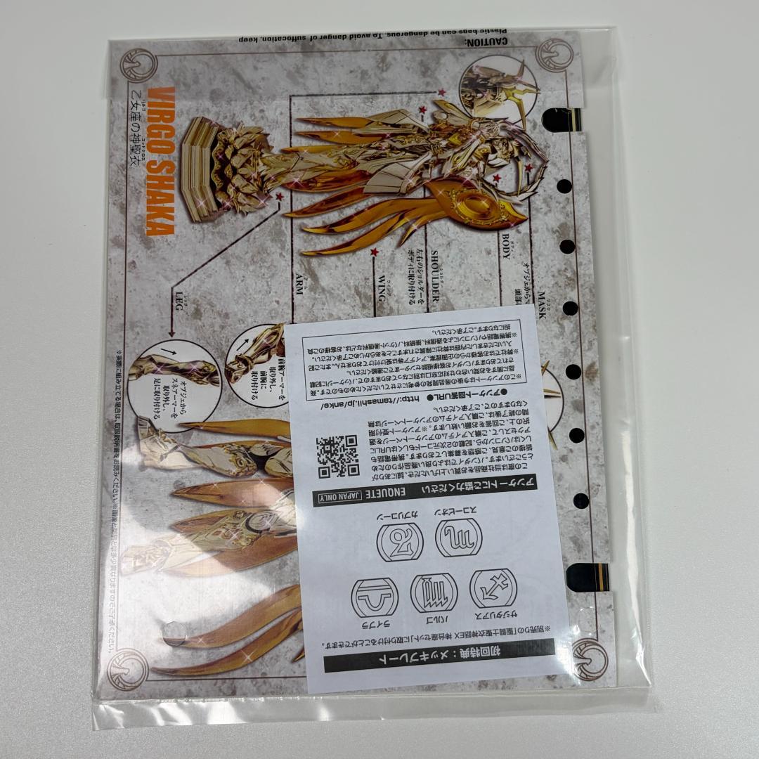 【極美品】聖闘士聖衣神話EX バルゴシャカ（神聖衣）初回特典付 黄金魂