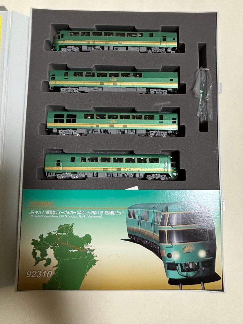 TOMIX92310JRキハ71系特急ディーゼルカー(ゆふいんの森I世・更新後)