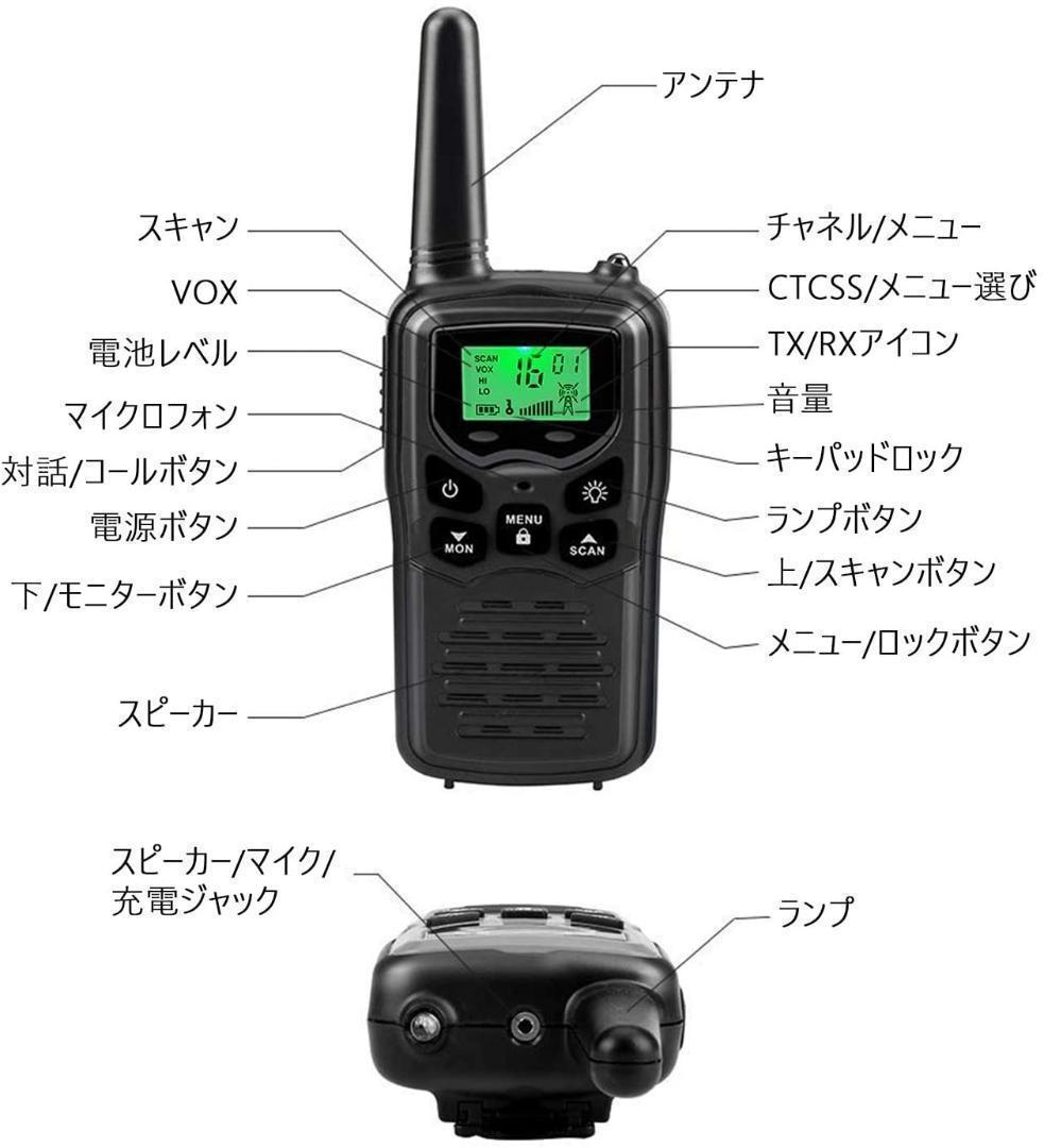 【M2786-115-89】トランシーバー 4台セット　無線機 免許不要 本体