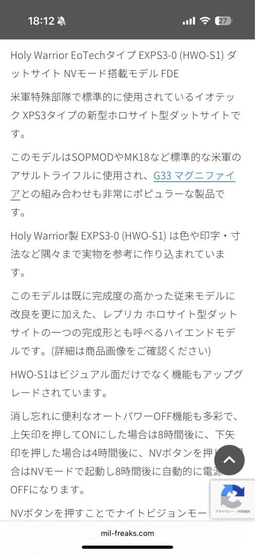 Holy Warrior EoTechタイプ EXPS3-0 ダットサイト