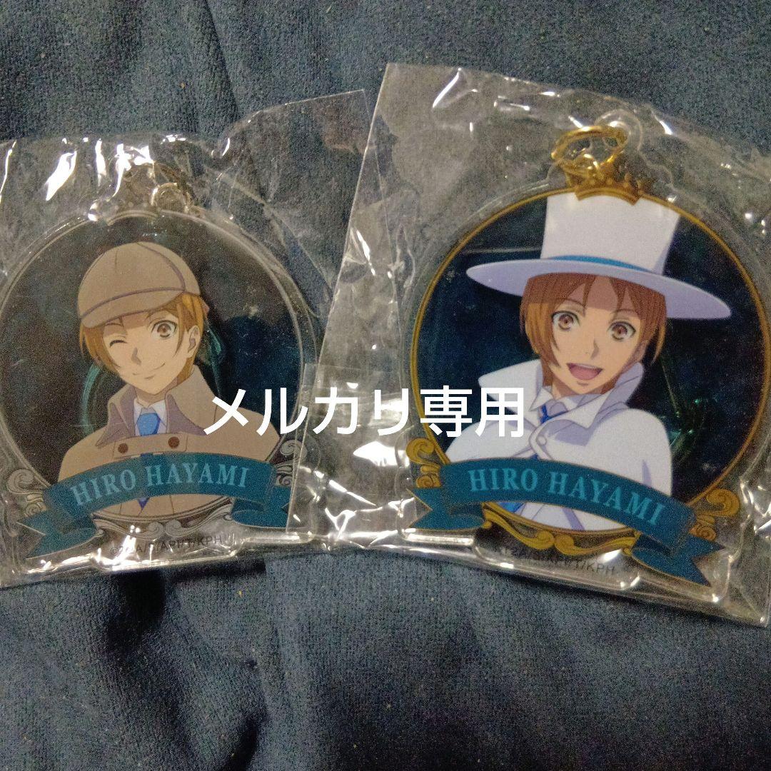 キンプリ 限定品 速水ヒロ アクリルキーホルダー