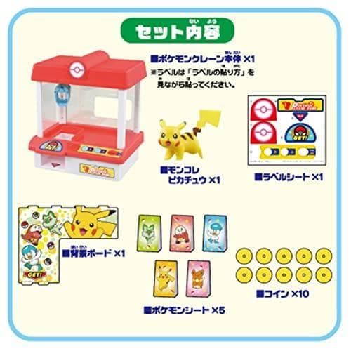 タカラトミー(TAKARA TOMY) ポケットモンスター ポケモン クレーpo