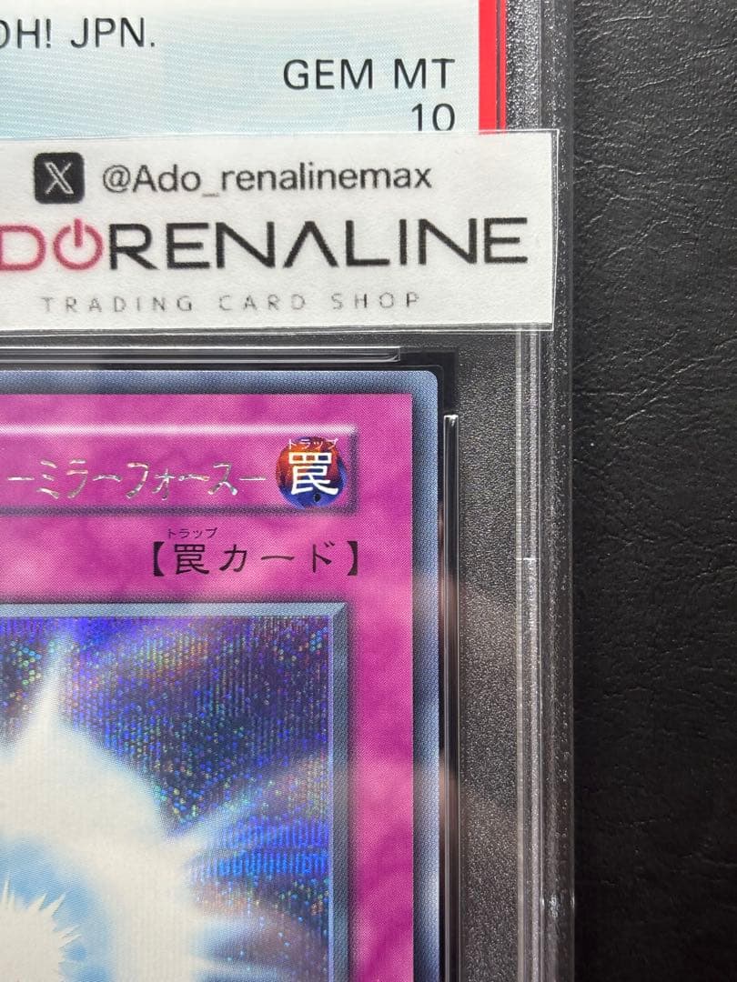 【PSA10】背なるバリア-ミラーフォース- 初期シークレット