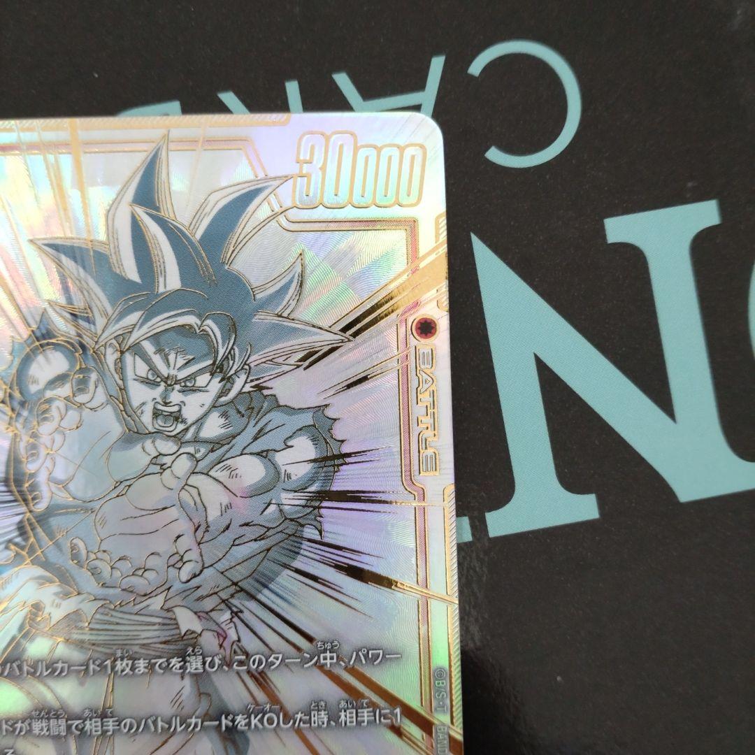 孫悟空 スーパーパラレル　SCR ★★ FB01 　覚醒の鼓動