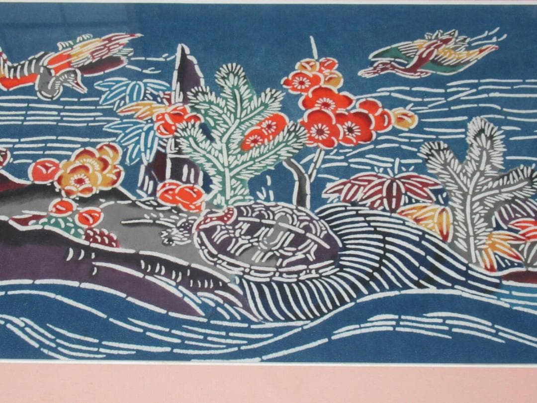 真作 美品 昭和54年◆染付作家 川端福子作 福子の落款『松竹梅鶴亀』紅型型絵染