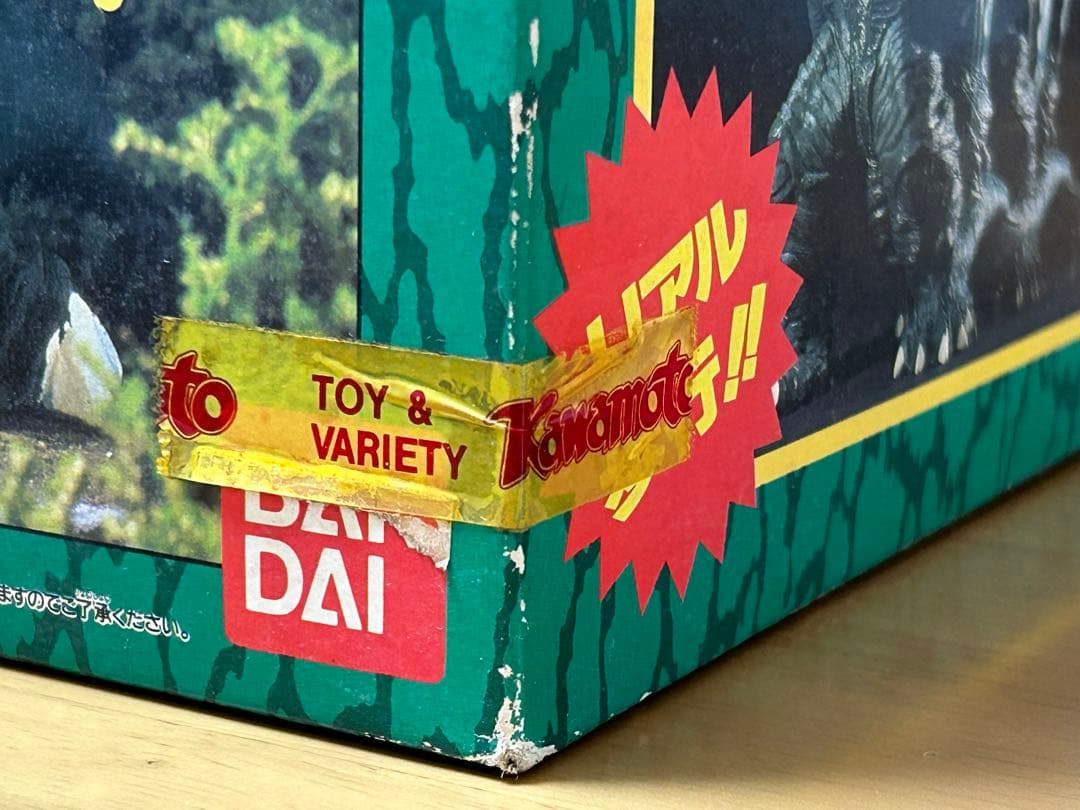 プラズマウォーク　ガメラ　レトロ　フィギュア　大怪獣空中決戦　光る　歩く　電動