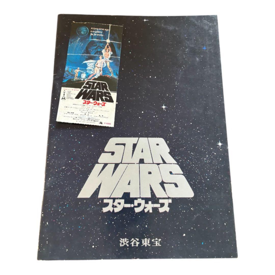 スターウォーズ 3部作　映画パンフレット　映画半券　まとめ売り
