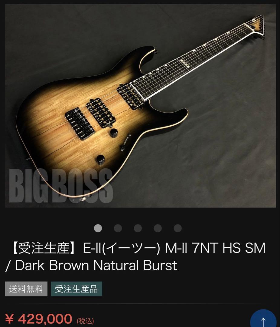 2022 ESP E-Ⅱ SERIES / M-Ⅱ 7NT HS SM