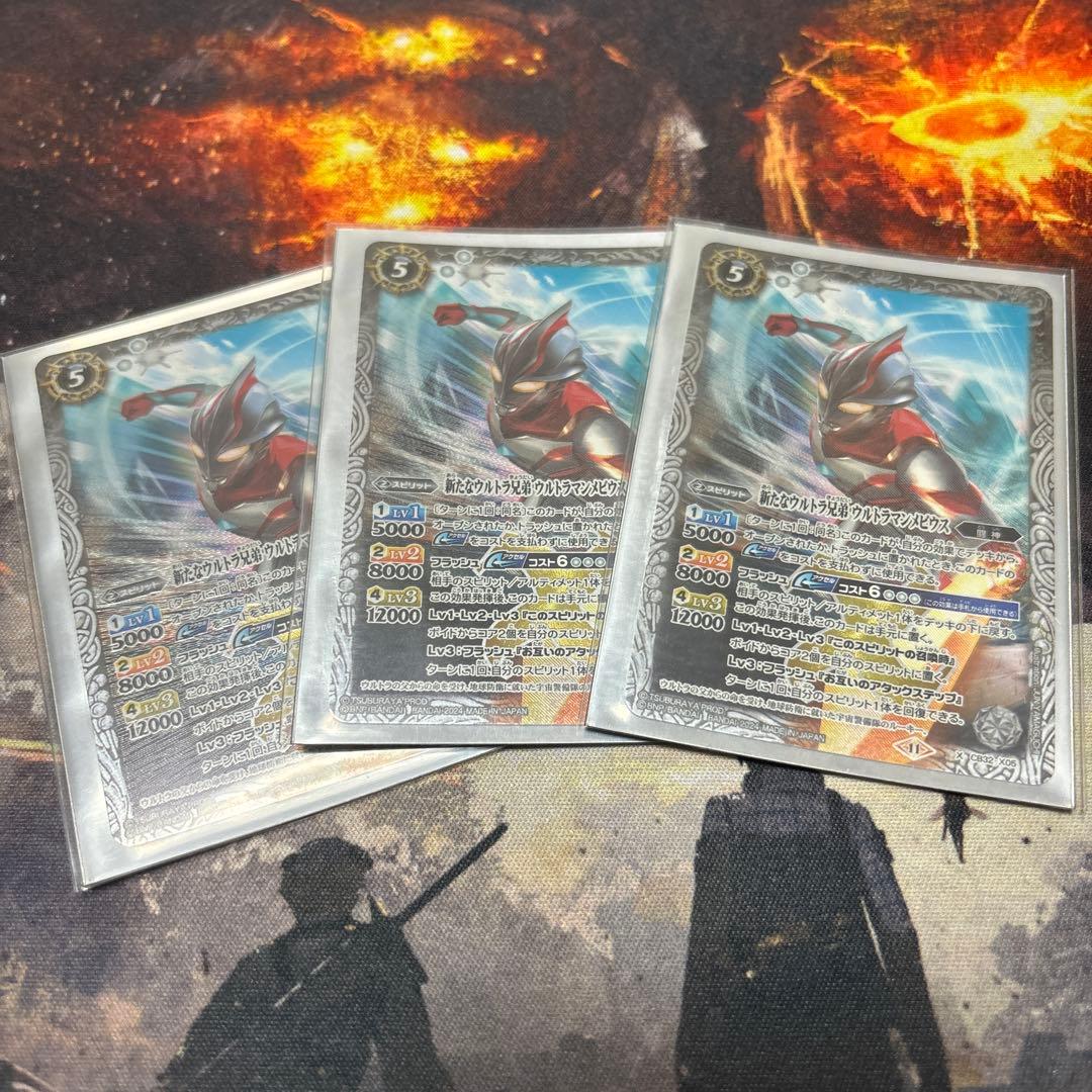 バトスピ ウルトラマンメビウス　3枚