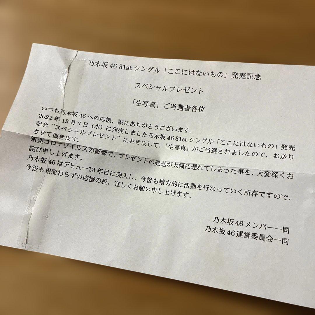 齋藤飛鳥　ここにはないもの　秘蔵生写真