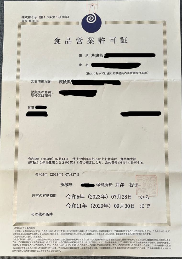 アイシングクッキーオーダーページ