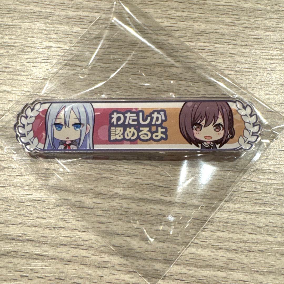 プロセカ　キズナ称号　奏　絵名　わたしが認めるよ