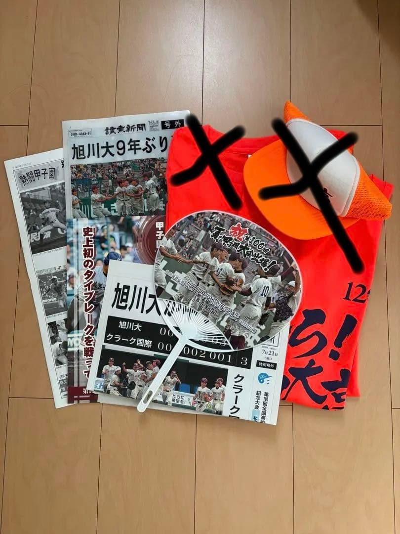 沼田翔平　選手　甲子園　記念グッズ　まとめ売り