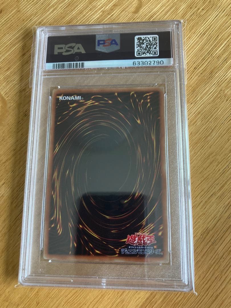 遊戯王 PSA10  麗神不知火20thシークレットレア