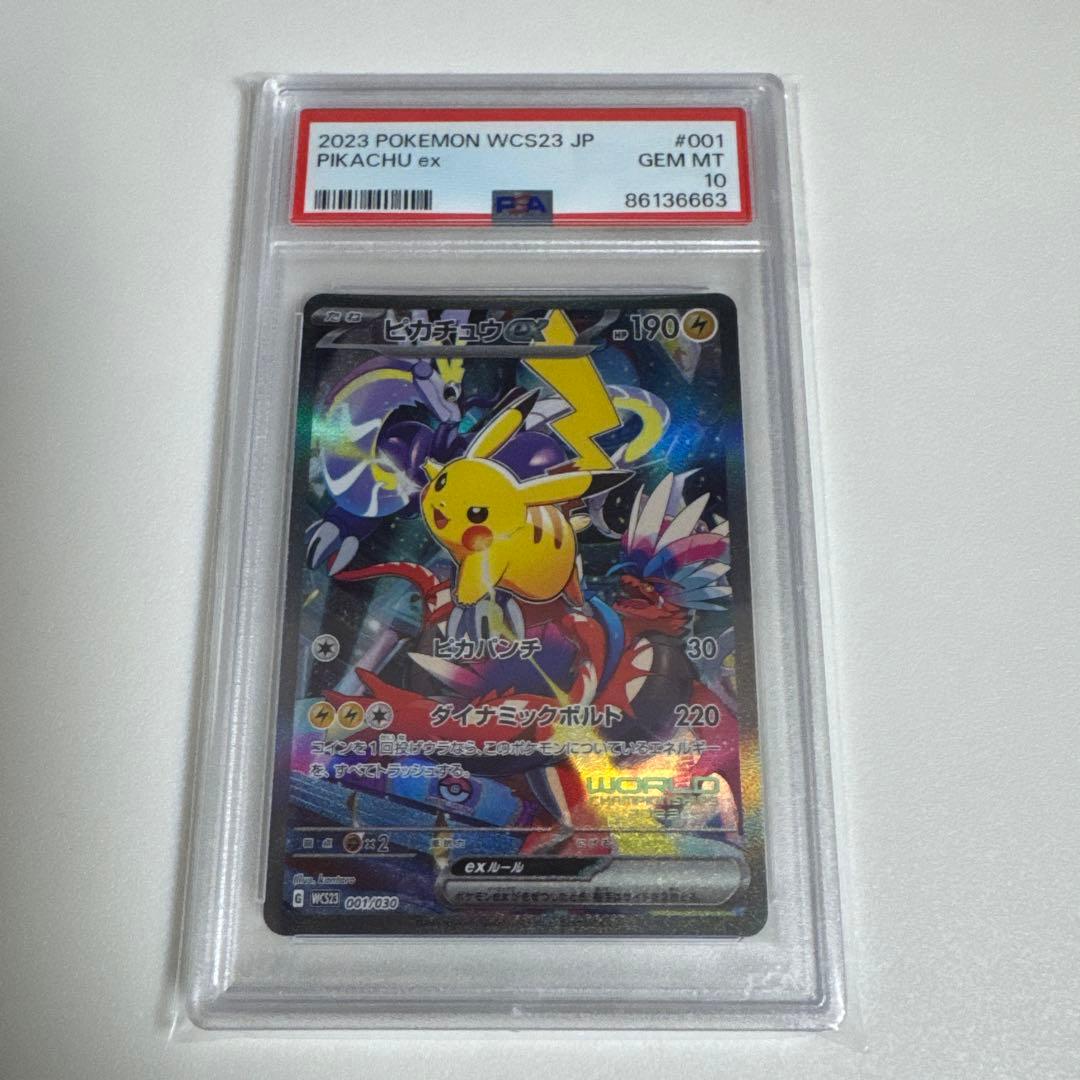 6663 【PSA10】横浜記念デッキ　ピカチュウ　WCS2023横浜