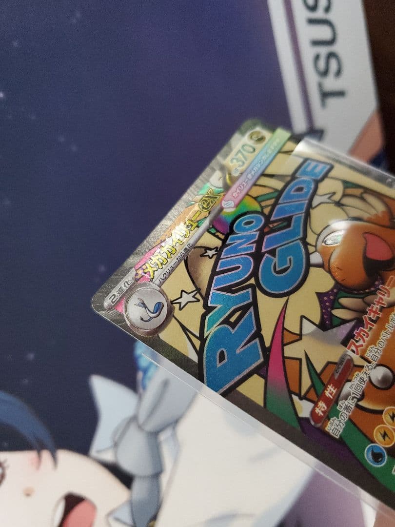 ポケモンカード MA 中国語 繁体字 エラー版 2枚セット