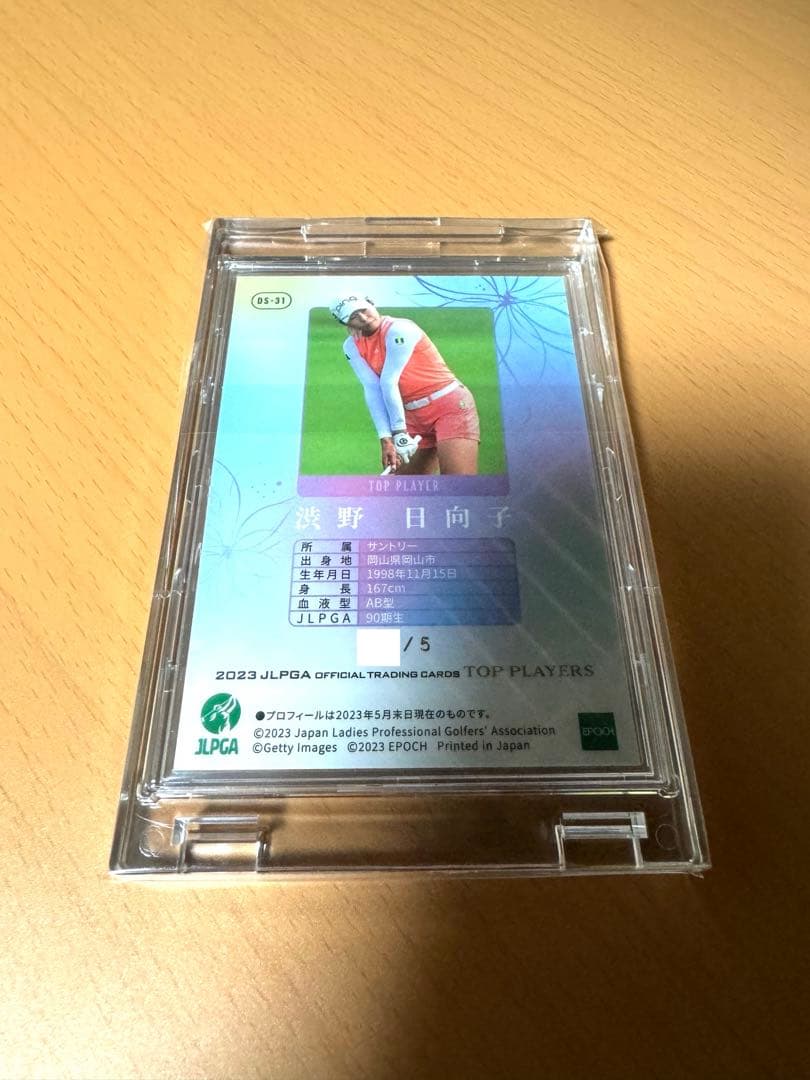 2023 JLPGA Top Players 渋野日向子 5シリ
